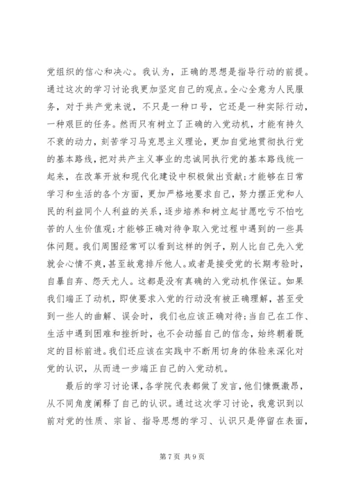 最新党课个人学习小结范文.docx