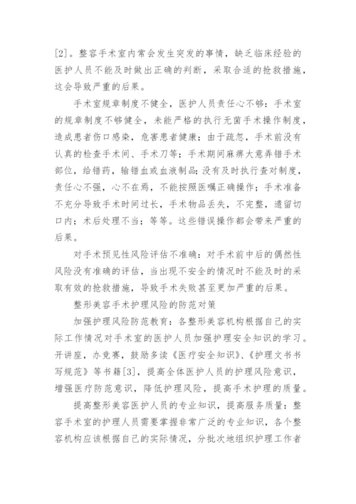 医学专业硕士毕业论文.docx