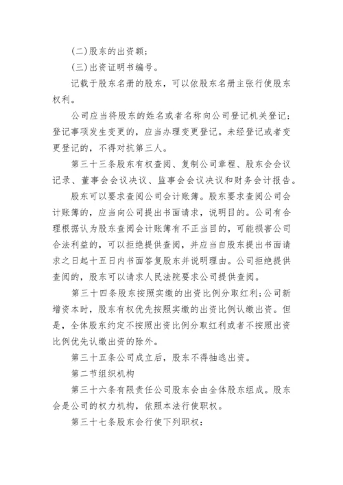 中华人民共和国公司法完整版.docx