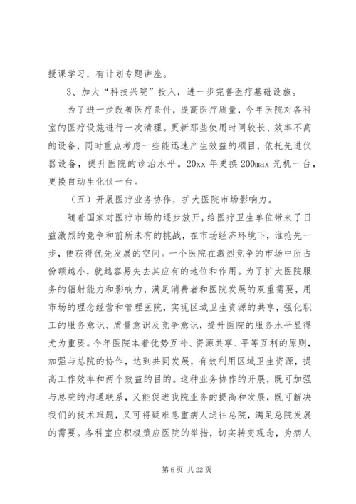 社区卫生服务工作人员个人工作计划例文.docx