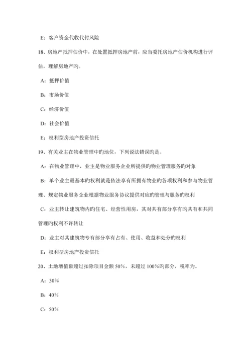 2023年上半年云南省房地产经纪人制度与政策房地产业的地位和作用考试试题.docx