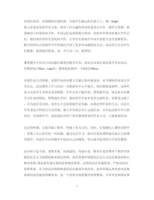 精编英语教师培训心得体会范文.docx