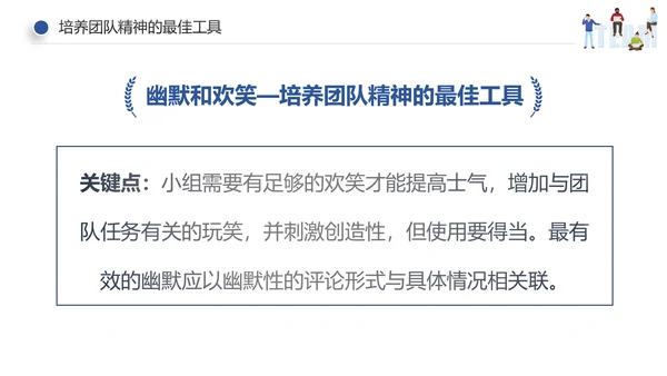 企业员工绩效团队管理执行力培训PPT模板