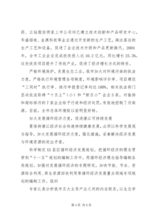 加快农村沼气建设大力推进农村循环经济发展 (4).docx