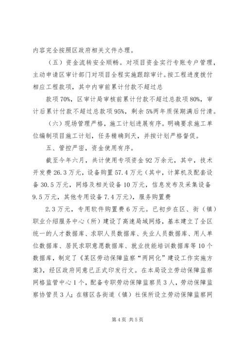 贯彻落实企业污染专项资金使用方案 (3).docx