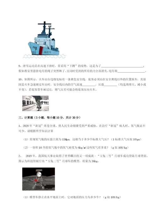 小卷练透福建龙海第二中学物理八年级下册期末考试定向练习试题（含详细解析）.docx