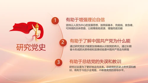 党建党支部述职报告汇报计划PPT党课