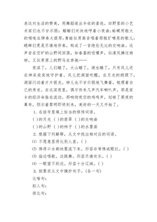 小学三年级语文上册实用的阅读答题技巧大全.docx