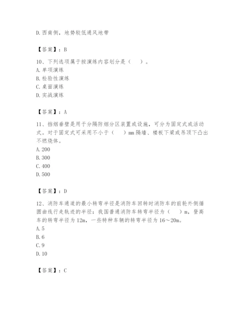 注册消防工程师之消防技术综合能力题库含完整答案（典优）.docx