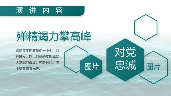 中国八一海军部队工作总结汇报PPT