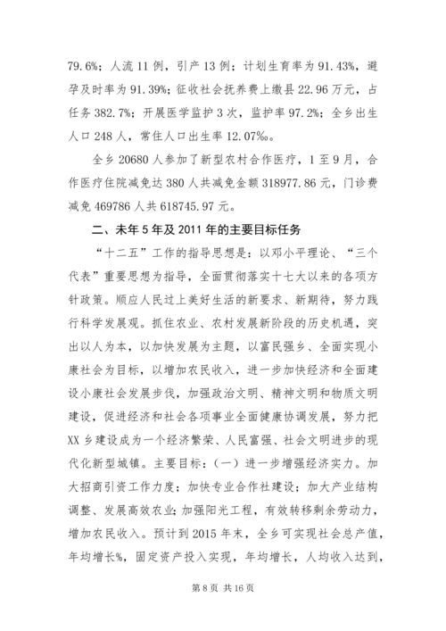 乡镇政府某年以来工作报告.docx