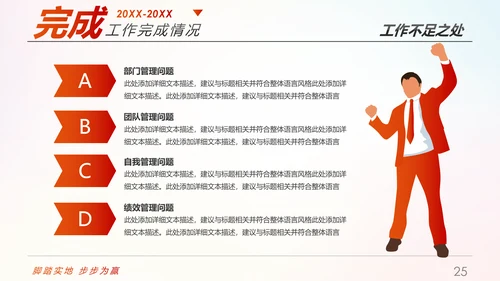 趁青春勇敢拼2019年终总结述职报告PPT模板