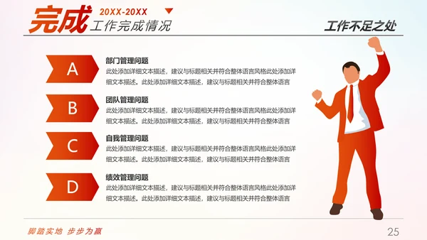 趁青春勇敢拼2019年终总结述职报告PPT模板