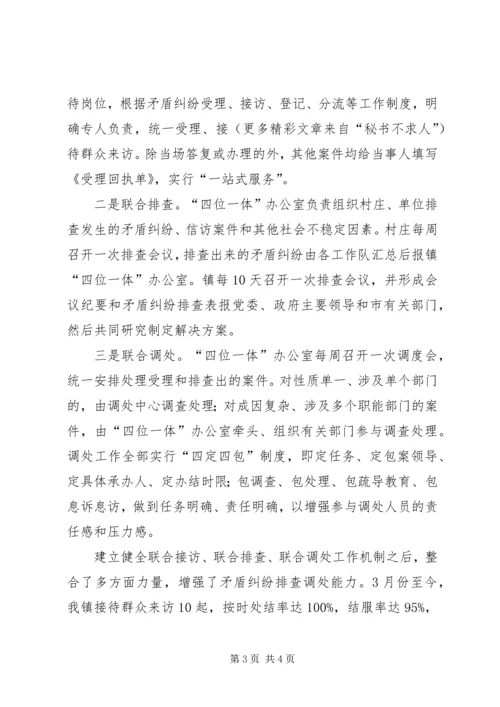 信访工作经验材料 (2).docx