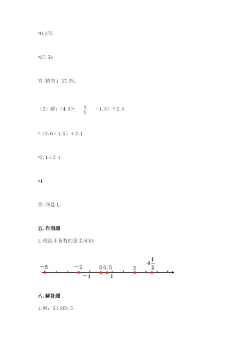 逊克县六年级下册数学期末测试卷（综合卷）.docx