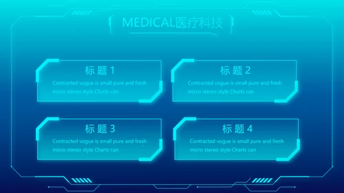 医学影像数字化医疗技术工作总结PPT
