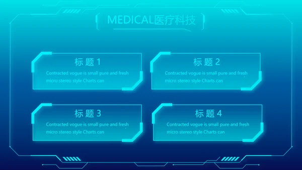 医学影像数字化医疗技术工作总结PPT