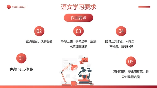 简约插画语文开学第一课主题教育PPT模板