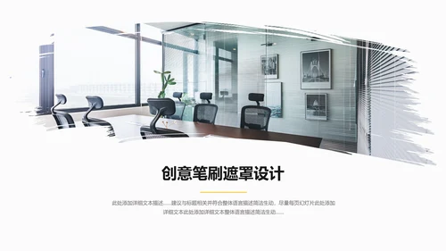 欧美橙色创意画册风公司简介商务PPT模板