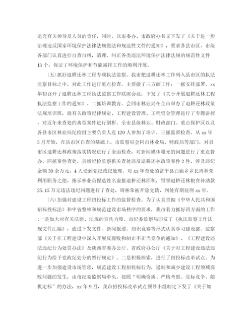 精编之年税务执法监察工作总结范文.docx