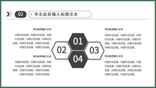 足球运动儿童主题通用PPT模板