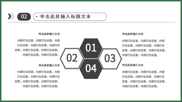 足球运动儿童主题通用PPT模板