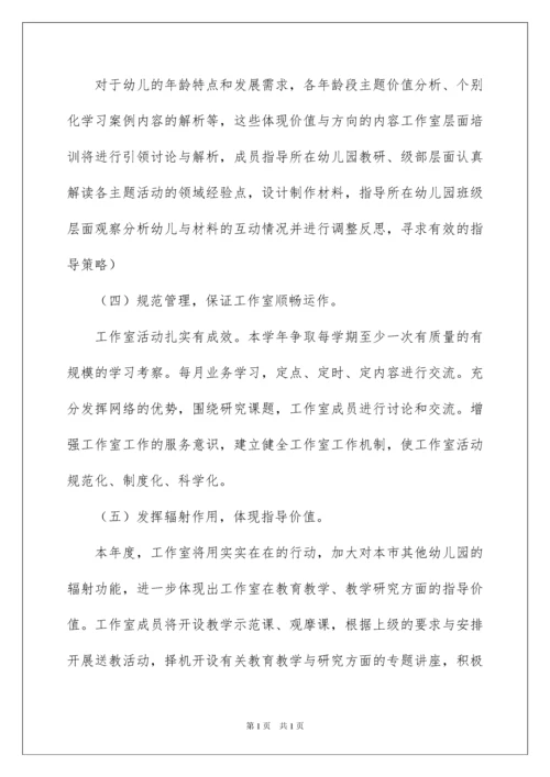 2022名师工作室工作计划范文6篇.docx