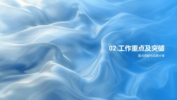 年度工作成果与规划PPT模板