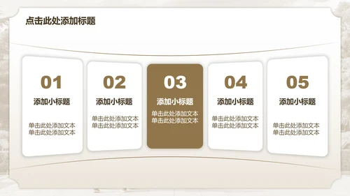 棕色复古风南京家乡介绍PPT模板