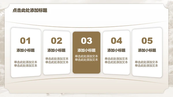 棕色复古风南京家乡介绍PPT模板