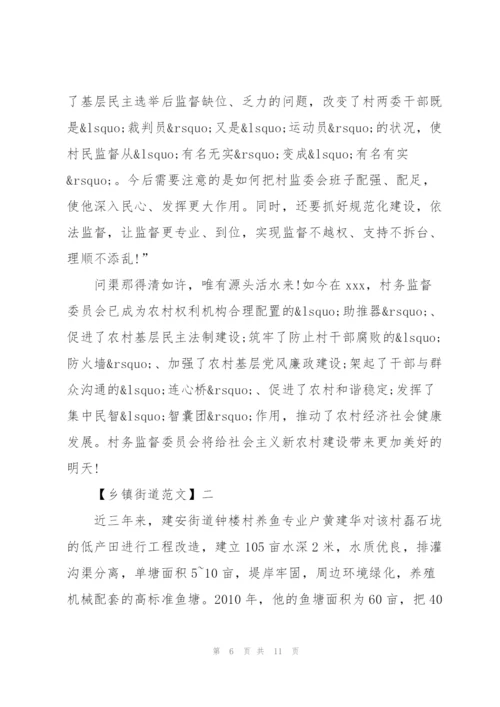 教育活动中创建基层党建范文五篇.docx