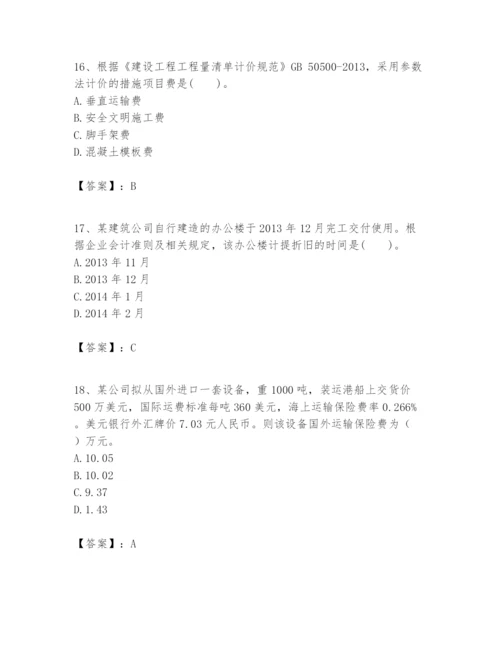 2024年一级建造师之一建建设工程经济题库精品（全国通用）.docx