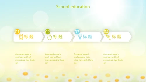 唯美太阳花心理健康教育培训动态PPT模板