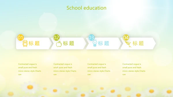 唯美太阳花心理健康教育培训动态PPT模板