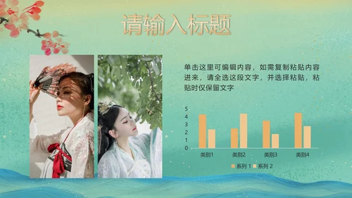 绿色国潮汉服文化宣传PPT模板