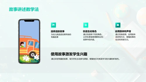 沉浸式英语学习法