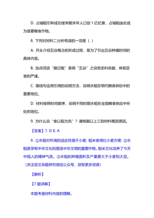 2023年广西壮族自治区中考语文试题真题（解析版）.docx