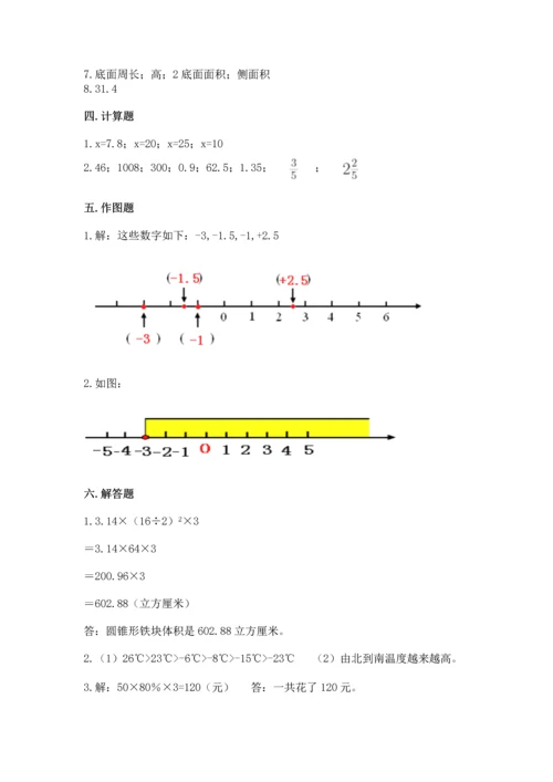 六年级下册数学期末测试卷附答案（满分必刷）.docx