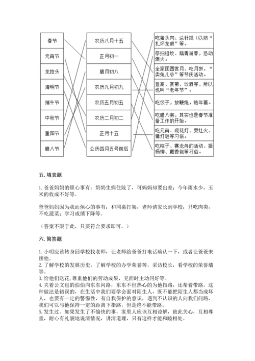 2022小学三年级上册道德与法治期末测试卷含答案（培优b卷）.docx