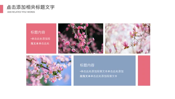 妇联三八妇女节年终工作总结汇报PPT模板