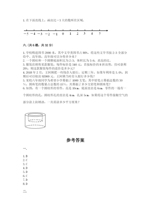 北师大版小升初数学模拟试卷精品（黄金题型）.docx