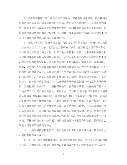 精编之乡镇教研年度工作总结范文.docx