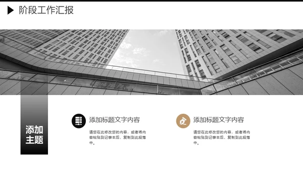 极简大气互联网通用PPT项目汇报