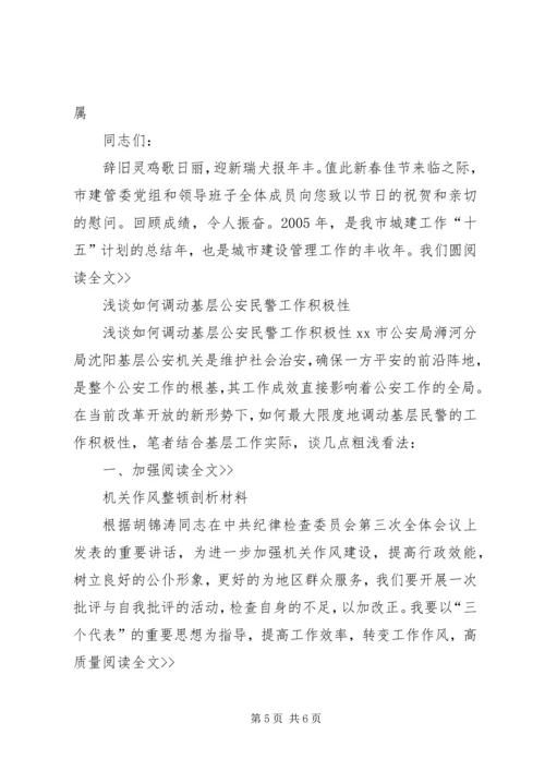 如何创建节约型机关心得体会大全.docx