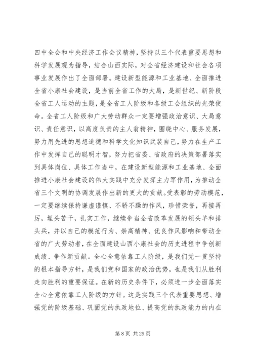 劳模座谈会讲话稿范文两篇.docx