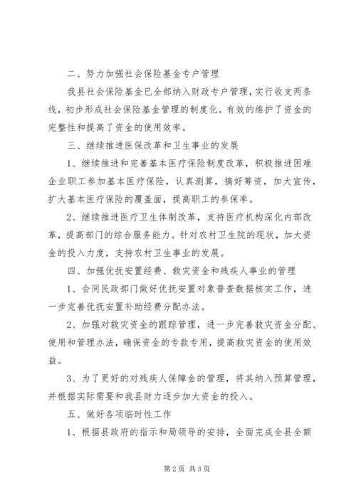 县社保工作上半年工作汇报.docx