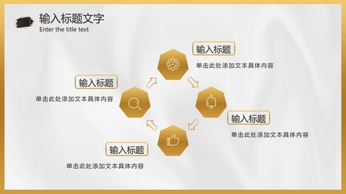 白金黑墨奢华PPT模板