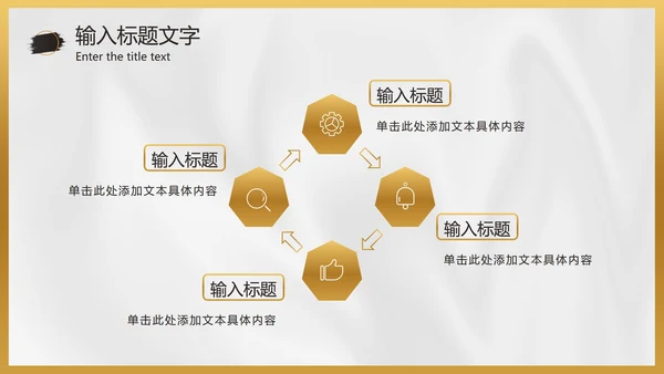 白金黑墨奢华PPT模板