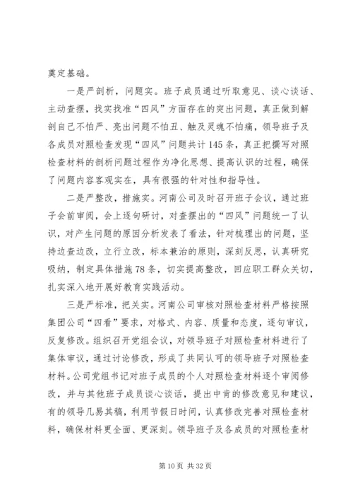 学院“三严三实”专题教育启动部署情况汇报.docx