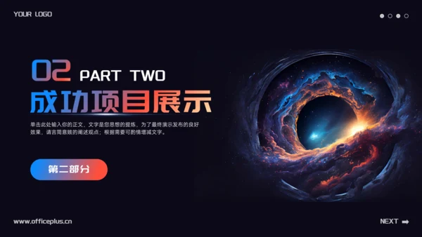 渐变科技风工作总结汇报PPT